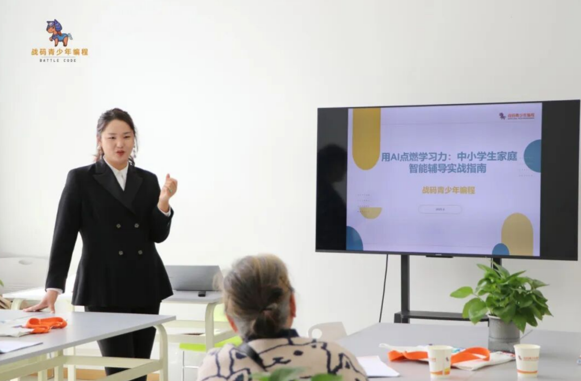 【圆满结束】第一期"AI赋能智慧陪伴"系列课程顺利开展，现场家长收获满满！