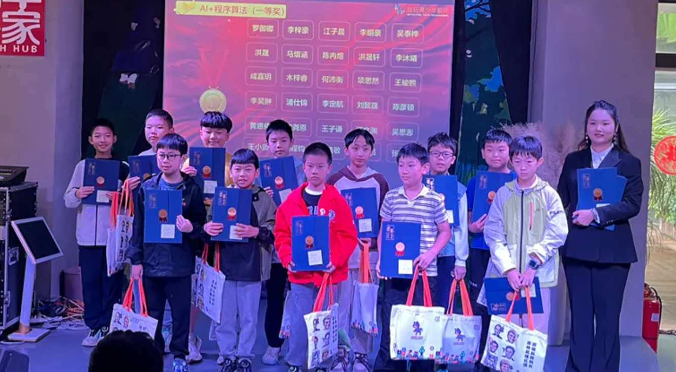 战码青科赛颁奖典礼高光时刻｜71枚奖牌闪耀，这群编程少年把未来"码"成了金奖！