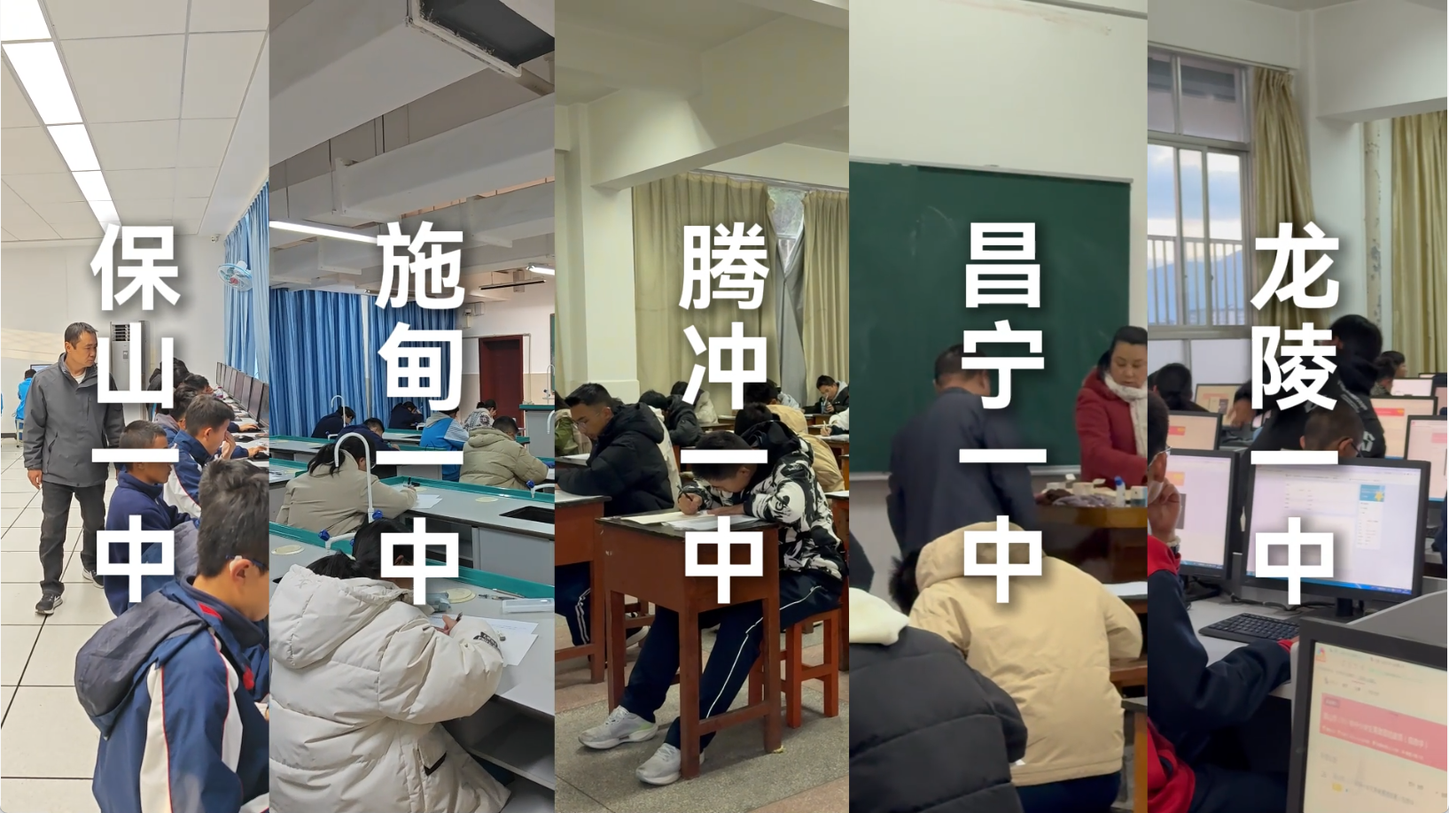 【昆明战码编程×保山教育研究院】创新人才培养计划——第三届信息学与数学竞赛顺利开展